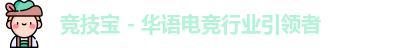 竞技宝